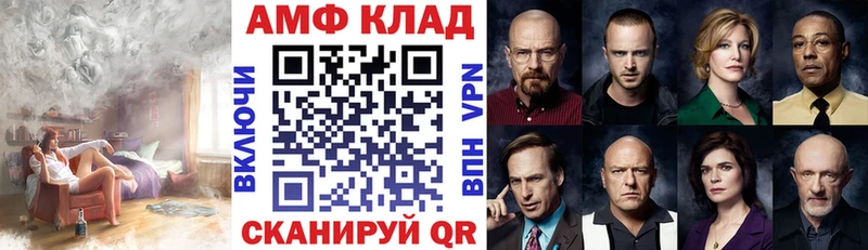 АМФ Розовый  Купить где  Белогорск 