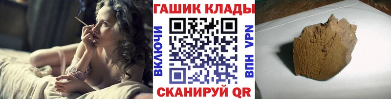 Купить  Белогорск  Гашиш гарик 
