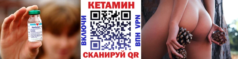 КЕТАМИН ketamine  Купить  Белогорск 
