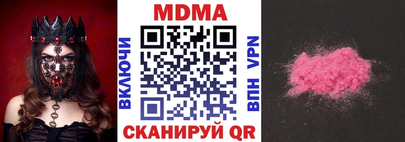 Купить  Белогорск  MDMA crystal 